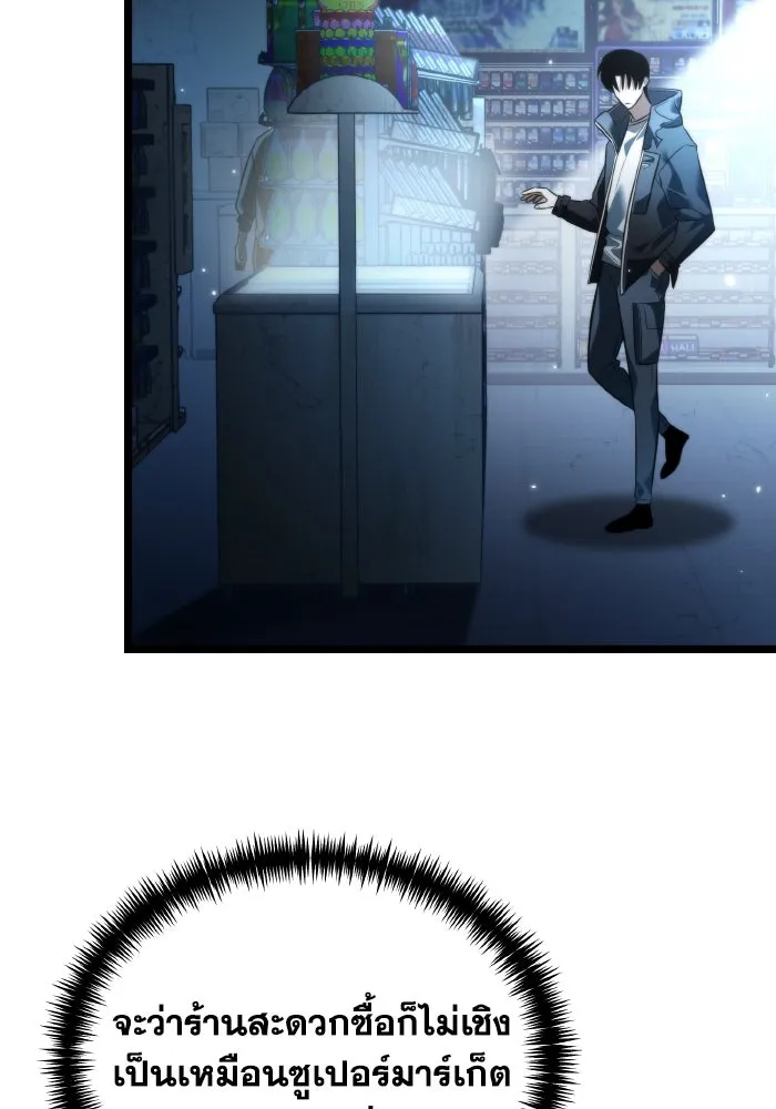 การแข่งขันของผู้เกิดใหม่ ตอนที่ 6 รูปที่ 7