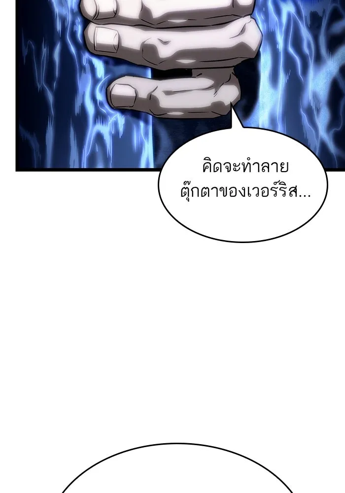 หลังวันสิ้นโลก ตอนที่ 116 รูปที่ 35