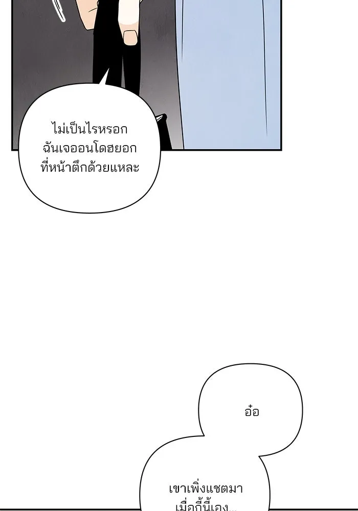 ปุลโซราได้เวลาดัง ตอนที่ 35 รูปที่ 53