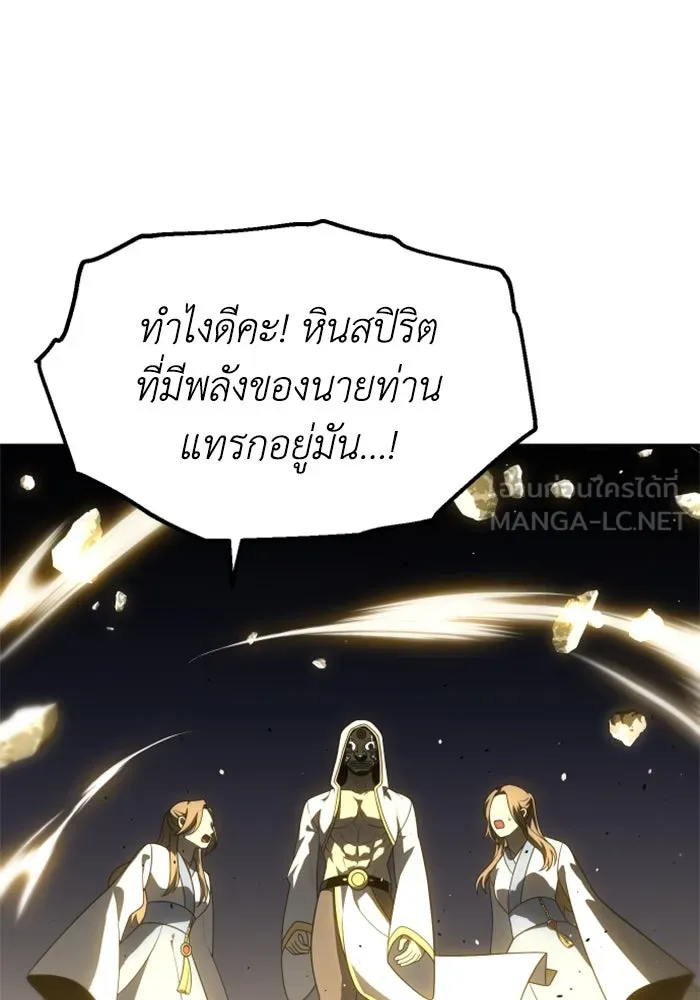 อดีตบอสหอคอย ตอนที่ 31 รูปที่ 27