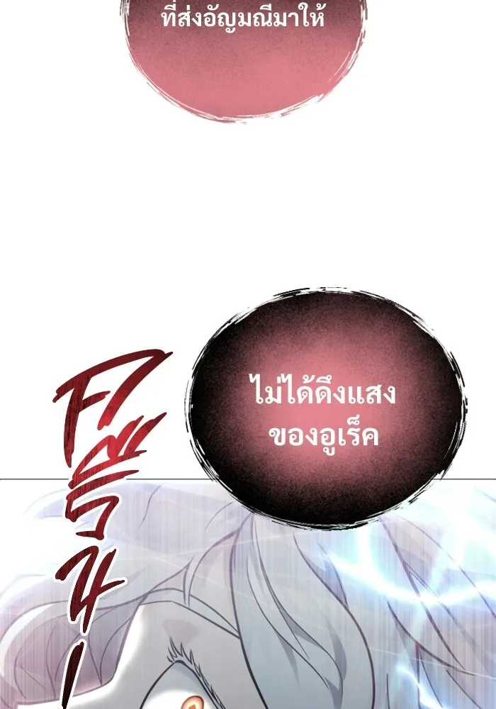 อูเร็ค มาซิโน่ ตอนที่ 43 สายฟ้าฟาด 7 รูปที่ 133