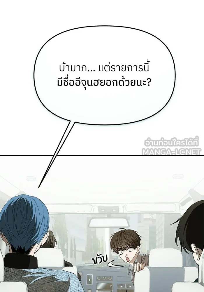 ย้อนเวลามาเป็นมักเน่ ตอนที่ 58 รูปที่ 21