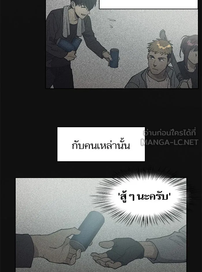 My S-Class Hunters ตอนที่ 3 ระดับ f (2) รูปที่ 39