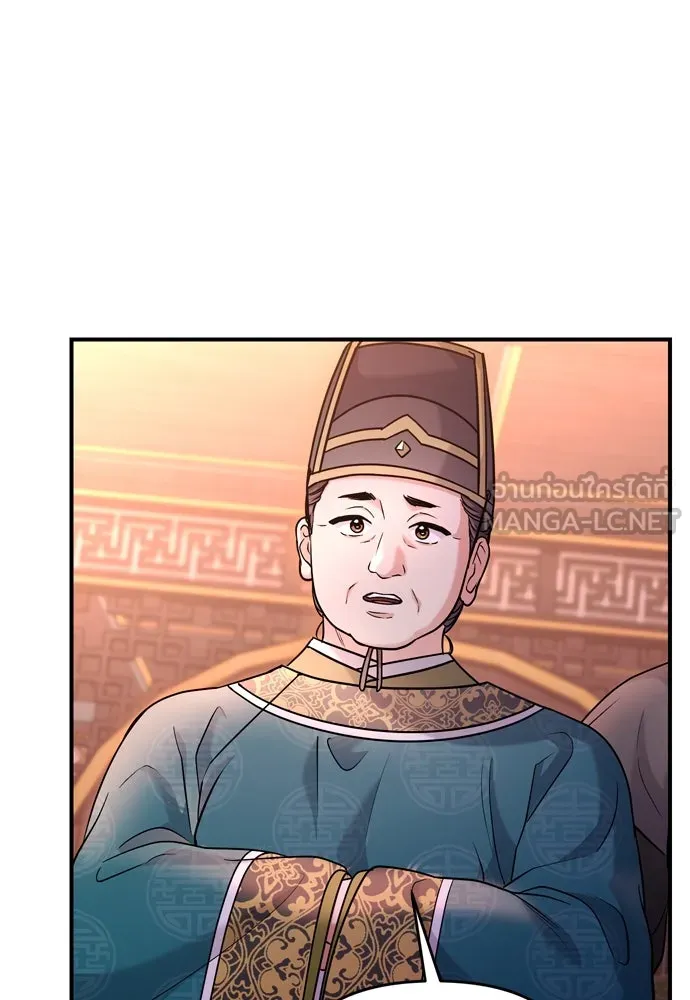 ข้าเนี่ยนะเป็นพระสนม ตอนที่ 64 จากไปกับข้าเถอะ รูปที่ 78