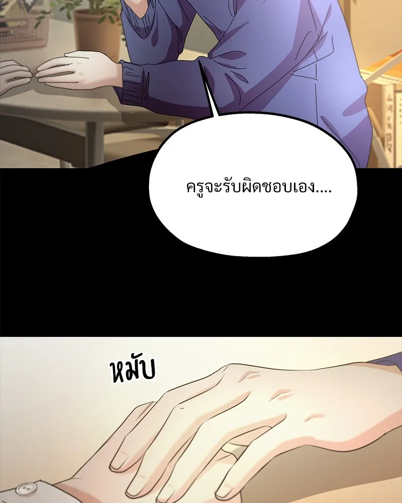 Pyramid Game เกมพีระมิด ตอนที่ 45 รูปที่ 53