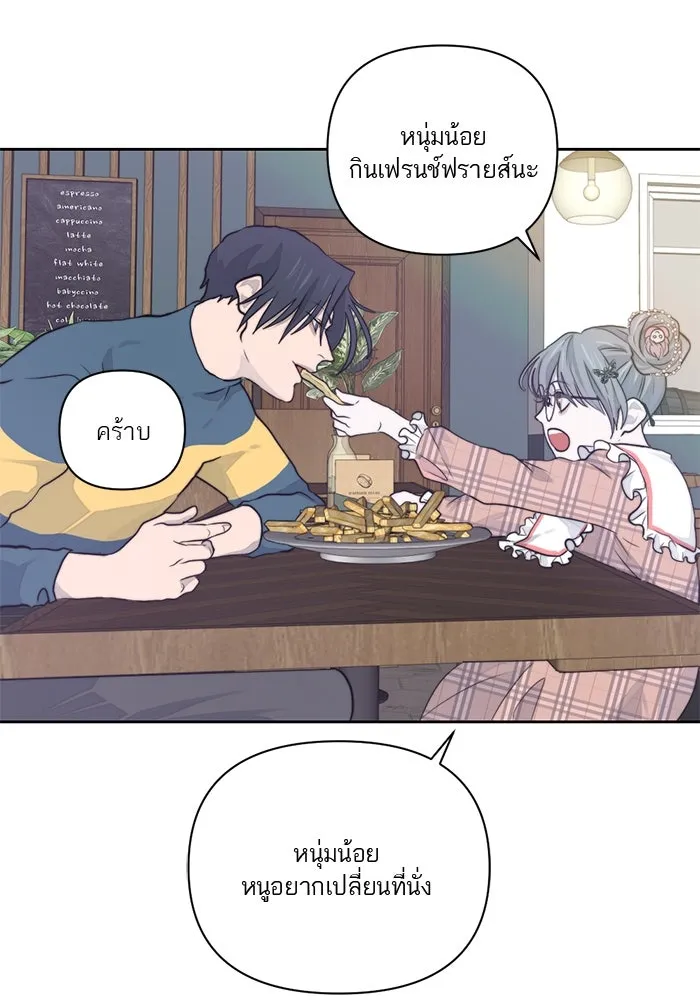 เปย์นี้เพื่อนาย My Sugar Baby ตอนที่ 16 ราศีสิงห์ที่ถูกวงการแพทย์ขัดจั รูปที่ 44