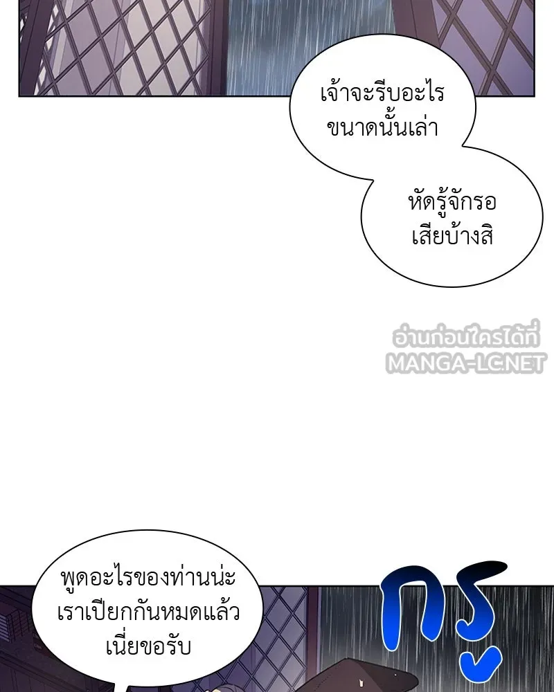 เกิดอีกทีเป็นว่าที่ประมุขลัทธิมาร ตอนที่ 15 รูปที่ 48