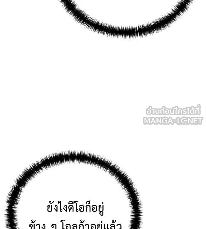 มัจจุราชชุดแดง ตอนที่ 14 รูปที่ 140