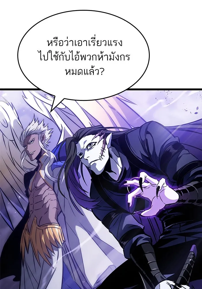 หลังวันสิ้นโลก ตอนที่ 66 รูปที่ 118