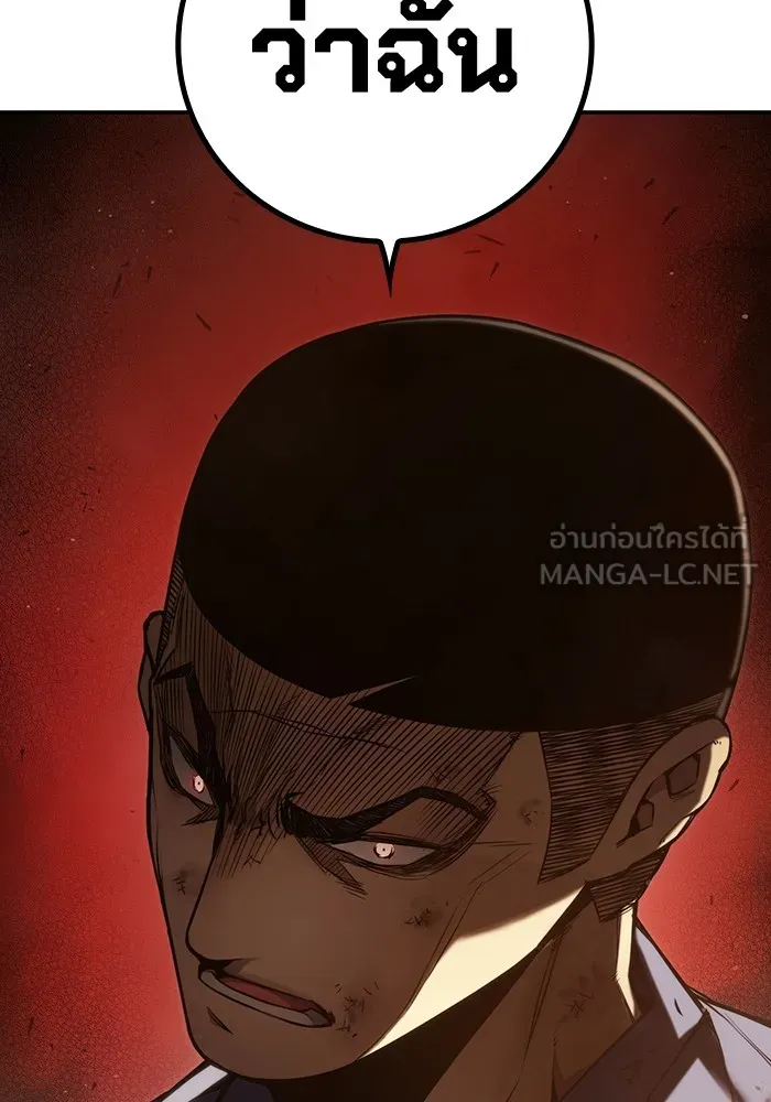 เยาวชนคนคุก ตอนที่ 4 รูปที่ 273