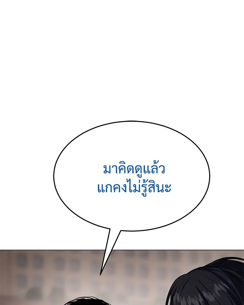 แบคXX ตอนที่ 38 รูปที่ 169