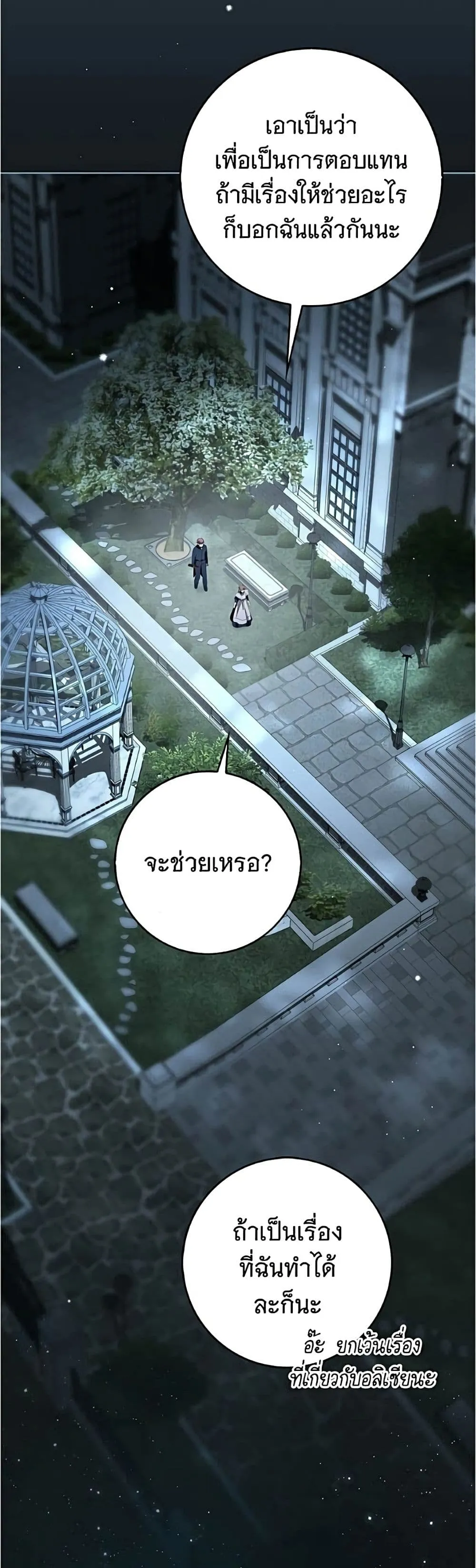 Manga-lc-com อ่านมังงะ อ่านการ์ตูน ออนไลน์ ฟรี The Count’s Secret Maid ตอนที่ 1 2 3 4 5 6 7 8 9 10 11 12 13 14 ฟรี ไม่มีโฆษณา Manga-lc - อ่าน มังงะ อ่าน การ์ตูน ออนไลน์ อ่านมังงะ ฟรี