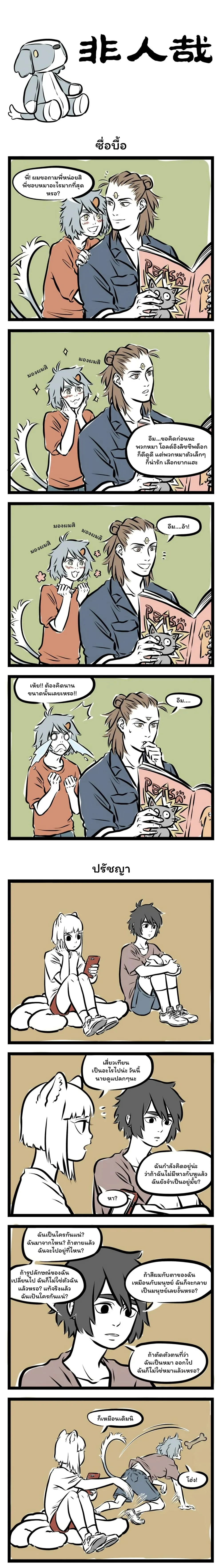 Manga-lc-com อ่านมังงะ อ่านการ์ตูน ออนไลน์ ฟรี Fei Ren Zai ตอนที่ 1 2 3 4 5 6 7 8 9 10 11 12 13 14 ฟรี ไม่มีโฆษณา Manga-lc - อ่าน มังงะ อ่าน การ์ตูน ออนไลน์ อ่านมังงะ ฟรี