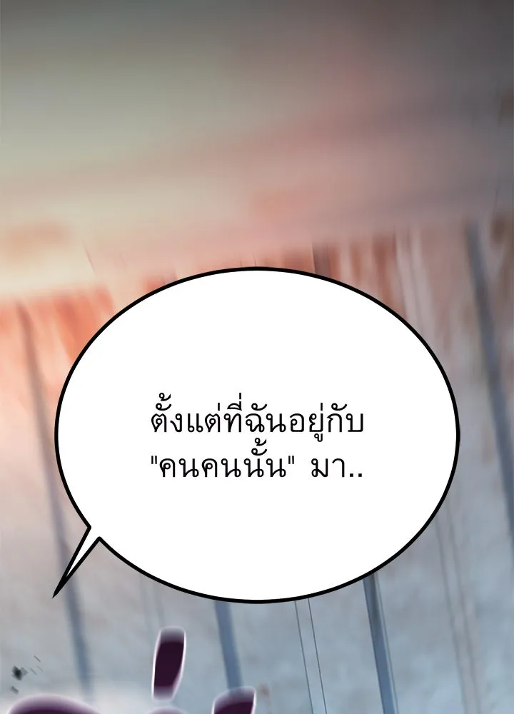 ราชาลานประลอง ตอนที่ 56 รูปที่ 121