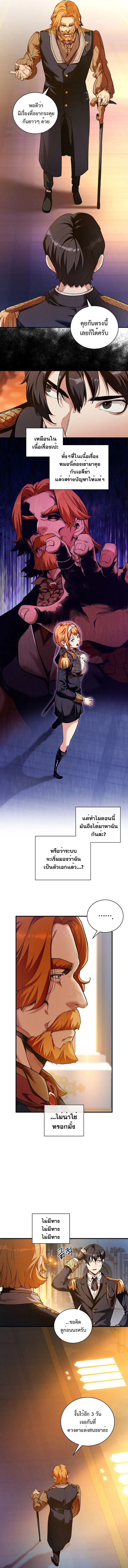 Fated to Be Loved by Villains โชคชะตากำหนดให_สาวๆต_วร_ายมาร_กฉ_น ตอนที่ ตอนที่ 19 รูปที่ 6