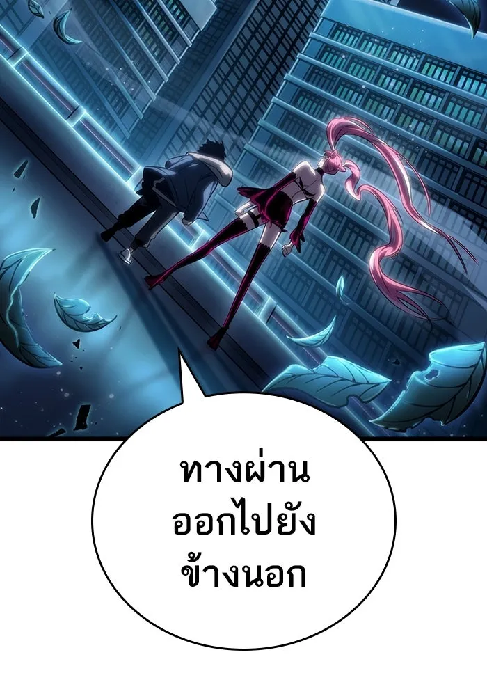 หลังวันสิ้นโลก ตอนที่ 77 รูปที่ 4