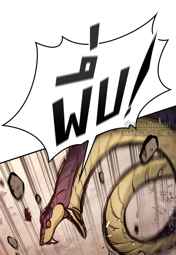 อัศวินวันเดียว ตอนที่ 52 รูปที่ 87