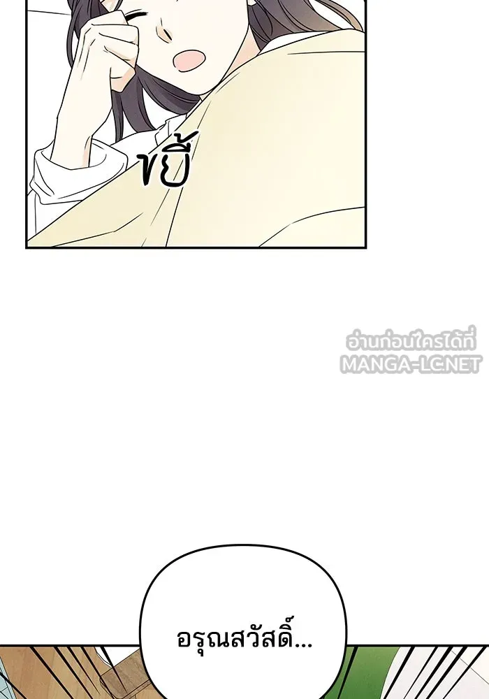 ปุลโซราได้เวลาดัง ตอนที่ 26 รูปที่ 84