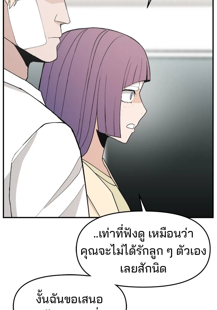ห้องเรียนสาวแสบ ตอนที่ 96 รูปที่ 67