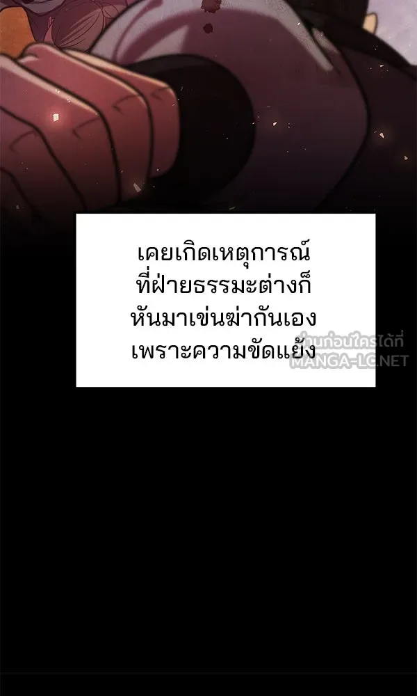 พอแล้วขันที อยากมีเจ้าโลก ตอนที่ 44 รูปที่ 78