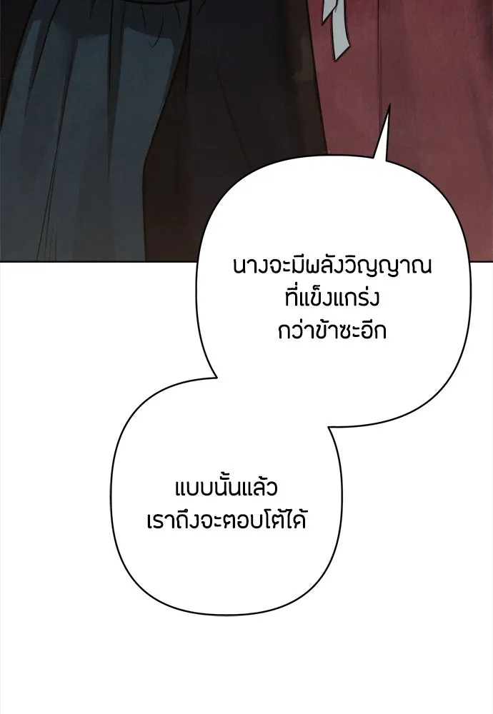 ความลับของสาวร่างทรง ตอนที่ 31 รูปที่ 62