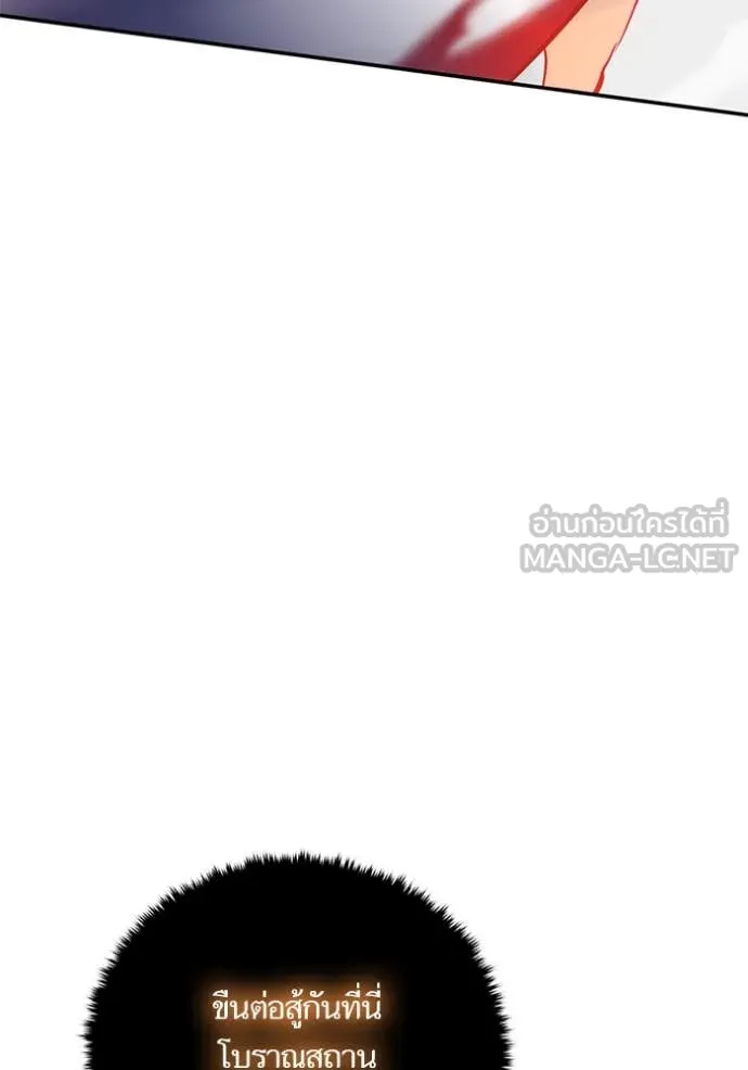 Return to Player ตอนที่ 199 รูปที่ 88