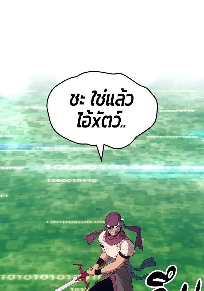 +99 ท่อนไม้พร้อมบวก ตอนที่ 25 รูปที่ 338