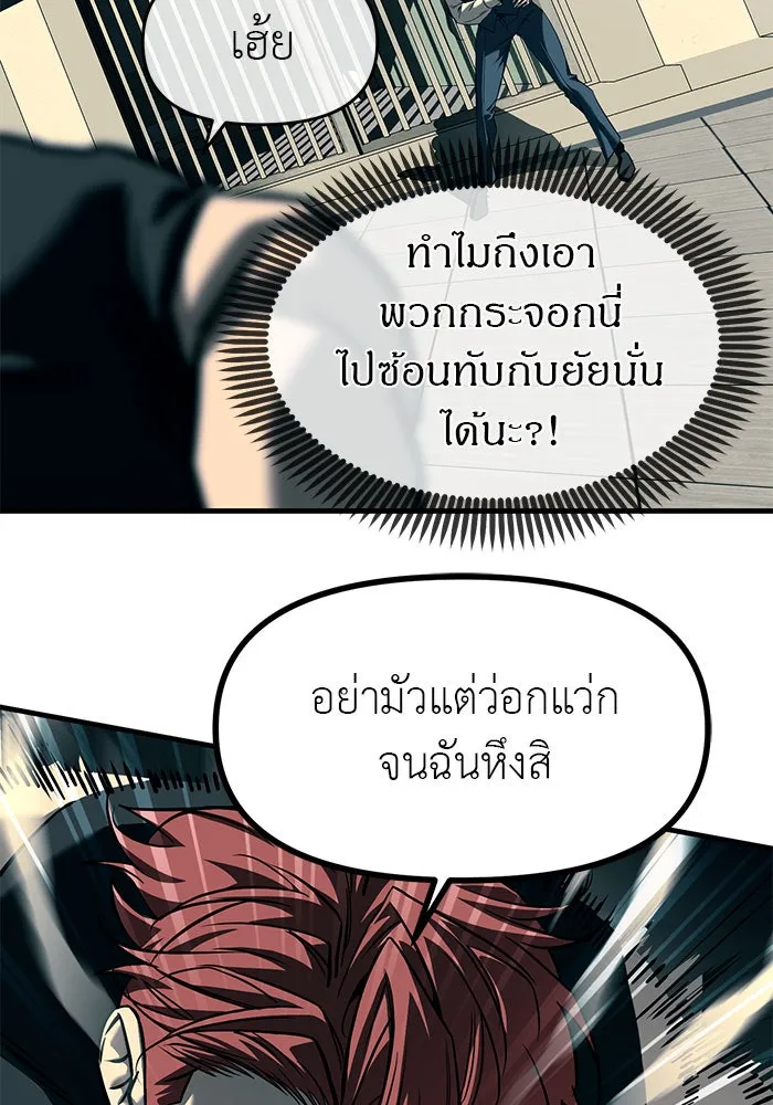 ปฏิบัติการลับบุกโรงเรียนไฮโซ ตอนที่ 102 รูปที่ 14