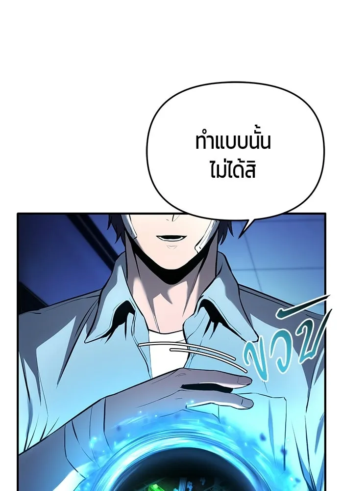 นักออกแบบเขาวงกตระดับชาติ ตอนที่ 3 รูปที่ 13