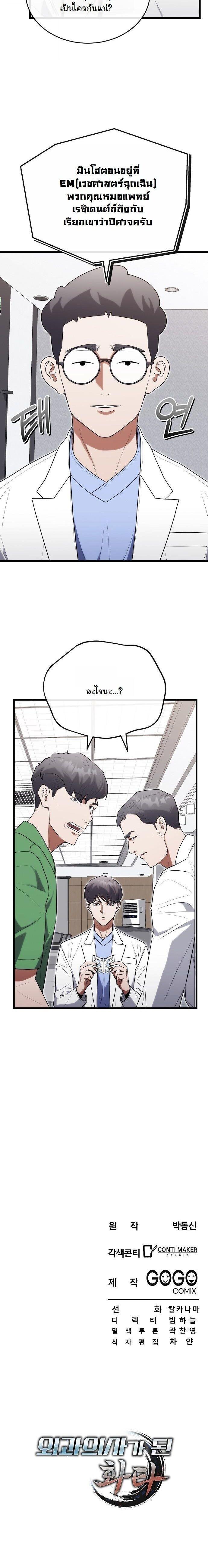 Manga-lc-com อ่านมังงะ อ่านการ์ตูน ออนไลน์ ฟรี Hua Tuo Becomes a Surgeon ตอนที่ 1 2 3 4 5 6 7 8 9 10 11 12 13 14 ฟรี ไม่มีโฆษณา Manga-lc - อ่าน มังงะ อ่าน การ์ตูน ออนไลน์ อ่านมังงะ ฟรี