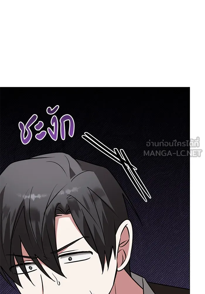 อะคาเดมีนี้เห็นทีจะเจ๊ง ตอนที่ 68 รูปที่ 75