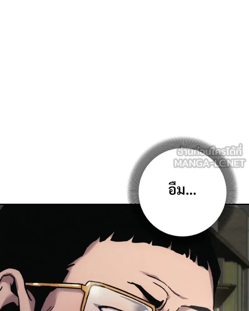 บอกมาค่าตัวเท่าไหร่ ตอนที่ 14 รูปที่ 27