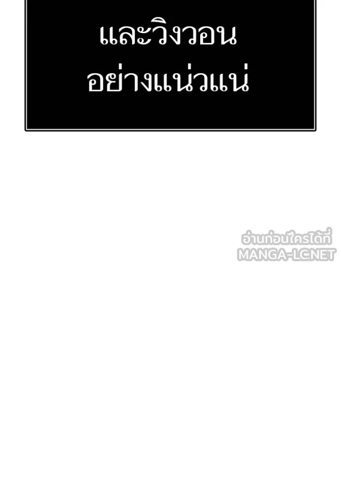 ทาวเวอร์ออฟก๊อด หอคอ ตอนที่ 650 รูปที่ 234