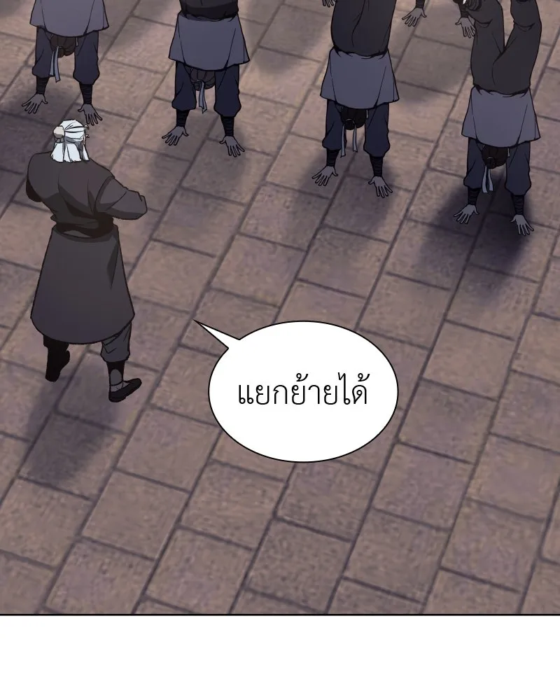 เกิดอีกทีเป็นว่าที่ประมุขลัทธิมาร ตอนที่ 44 รูปที่ 113