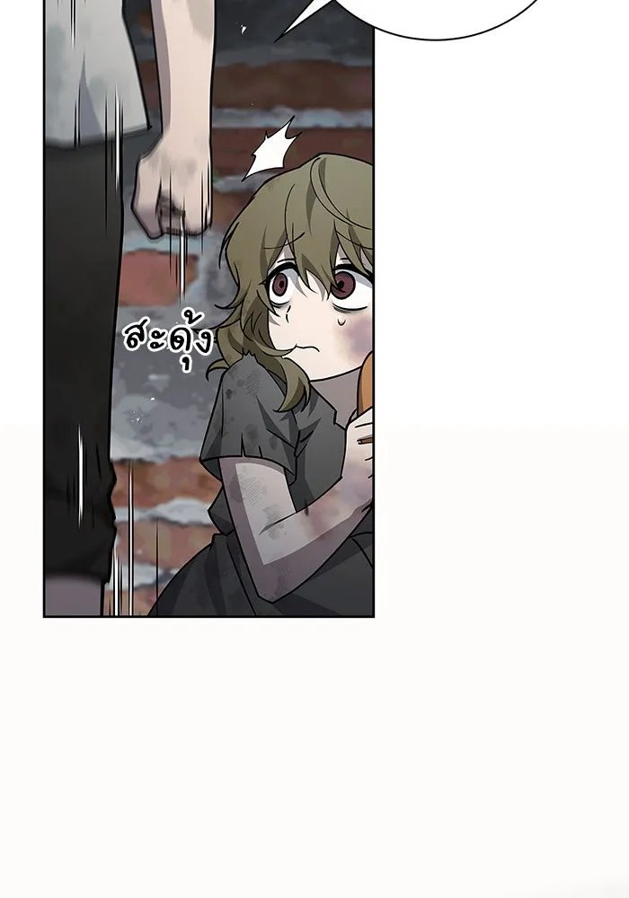 ผมไม่ได้เก่งอย่างที่คิด ตอนที่ 21 รูปที่ 23