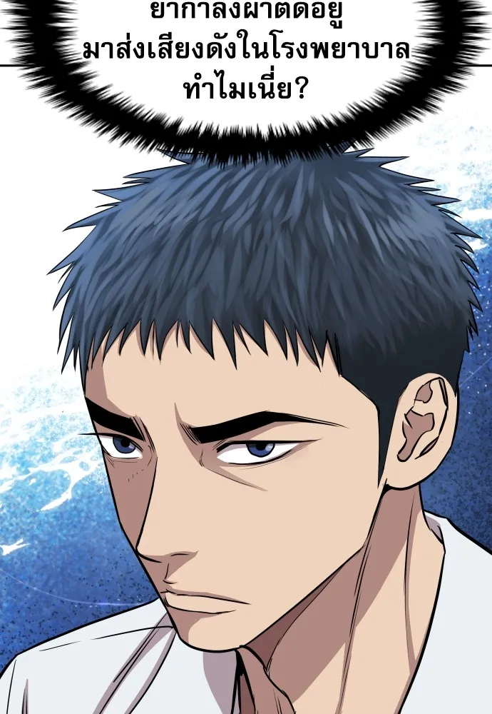 หลานอัจฉริยะของราชาเงินกู้ ตอนที่ 6 รูปที่ 14