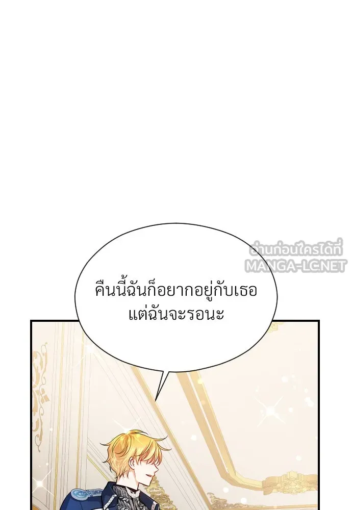 จักรพรรดิคลั่งรักที่เด็กกว่าฉันพันปี ตอนที่ 16 รูปที่ 15
