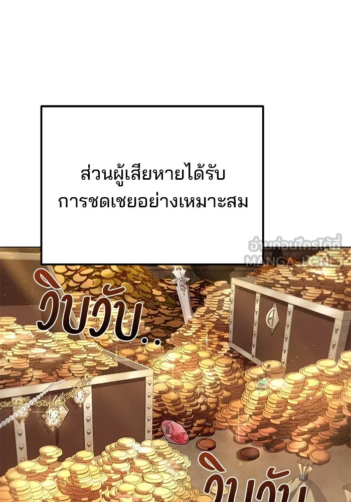 ครัวจอมเวท ตอนที่ 36 รูปที่ 138