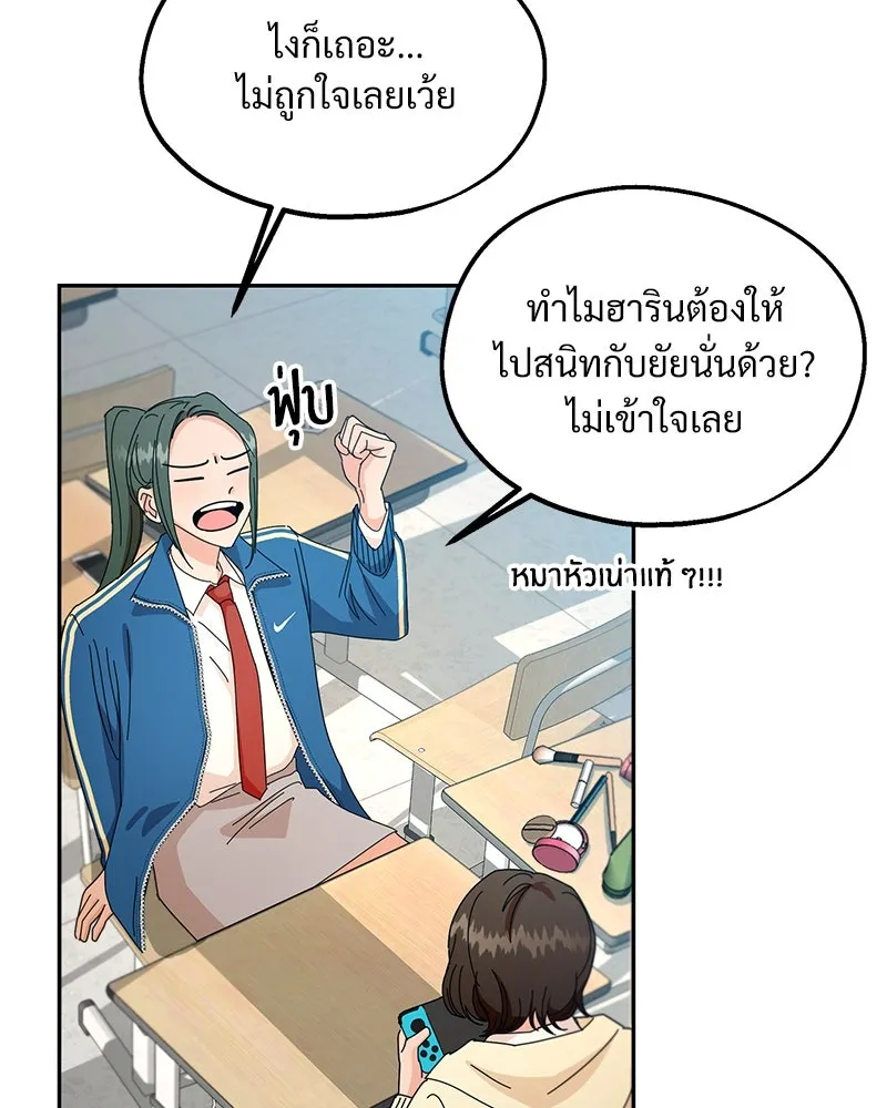 Pyramid Game เกมพีระมิด ตอนที่ 47 รูปที่ 86