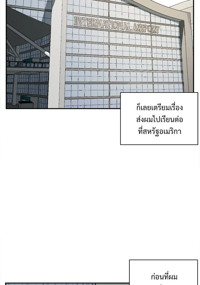 ช่วยเปลี่ยนฉันที ตอนที่ 49. แบซอนจู 15 รูปที่ 152