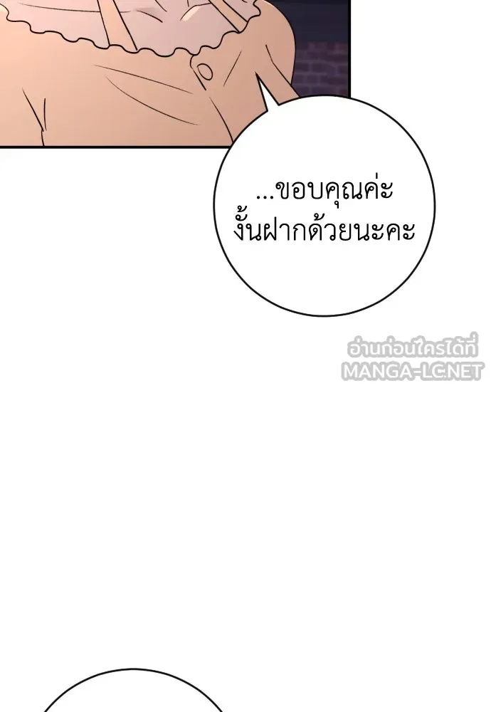 รักไร้ราคา ตอนที่ 28 รูปที่ 48