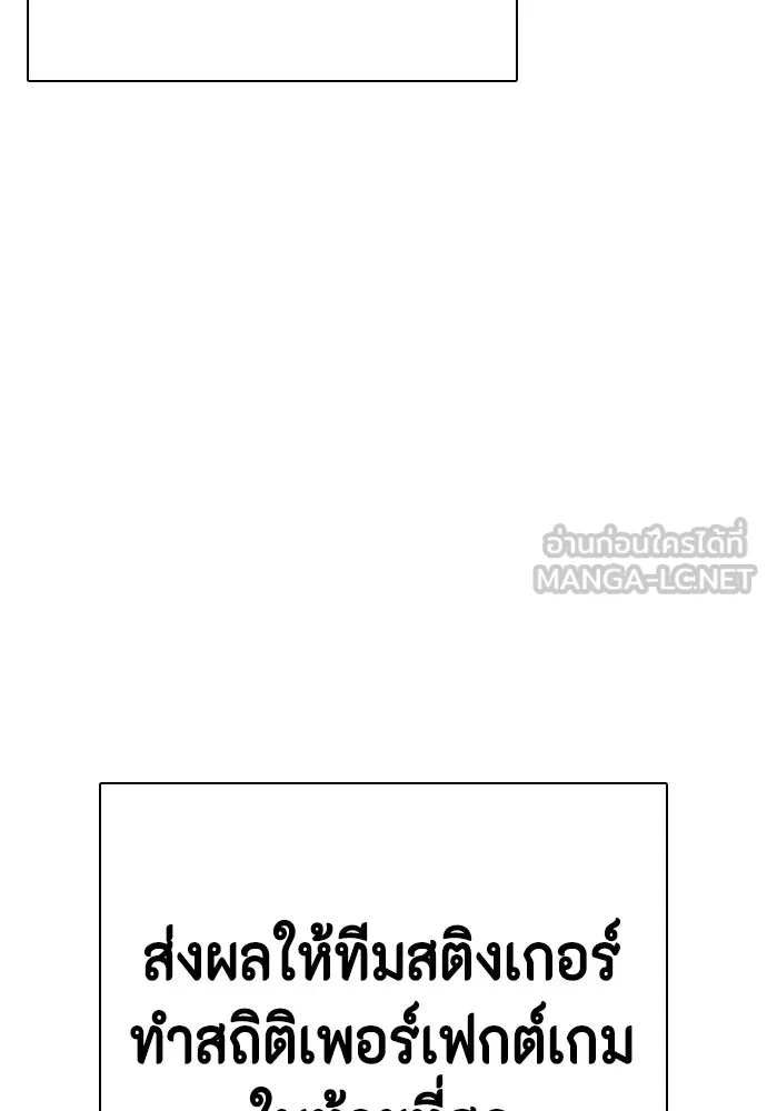 หมาหัวเน่าเก๋าเกินไป ตอนที่ 68 รูปที่ 189