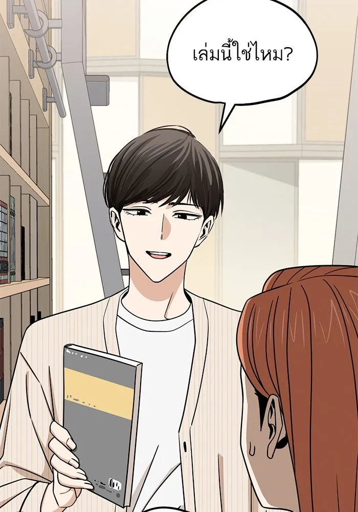 โชคชะตานำพารัก ตอนที่ 69 อย่างนี้..นี่เอง รูปที่ 32