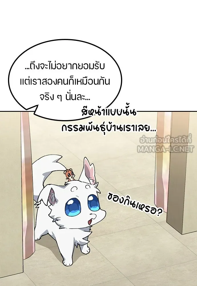 ตั้งแคมป์ฮีลใจในต่างโลก ตอนที่ 79 รูปที่ 105