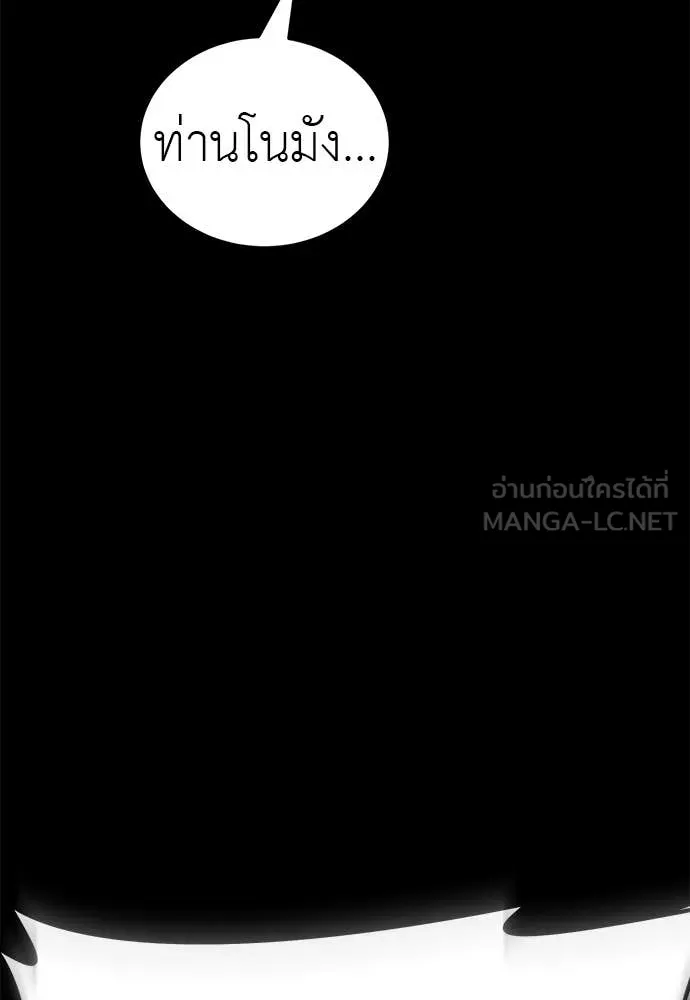 ยมราชลงทัณฑ์ ตอนที่ 96 รูปที่ 62