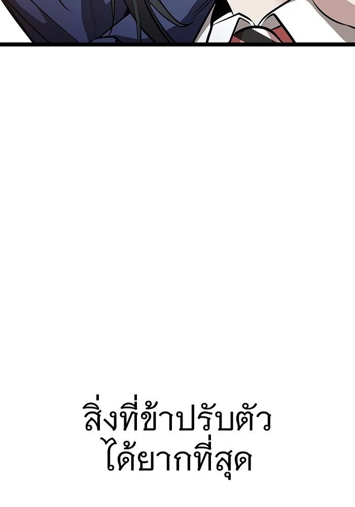 ราชินีนักบู๊ ตอนที่ 14 รูปที่ 121