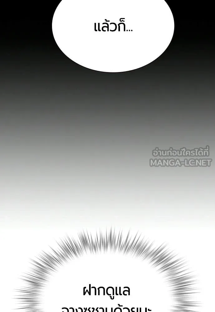 Jungle Juice ตอนที่ 177 รูปที่ 131