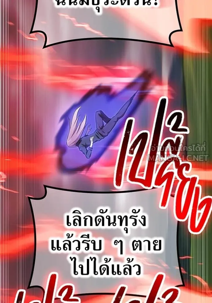 ฮันเตอร์สกิลโกง ตอนที่ 51 รูปที่ 137