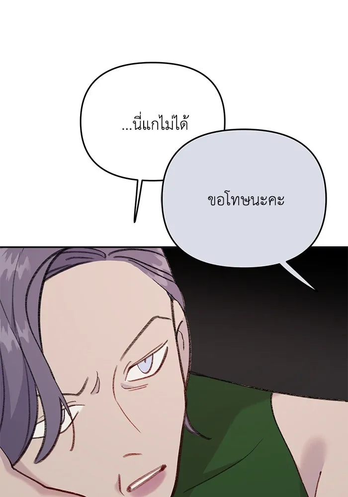 รักน้ำ รักปลา รักเธอนะ ตอนที่ 10 ปลาคิดถึง รูปที่ 65