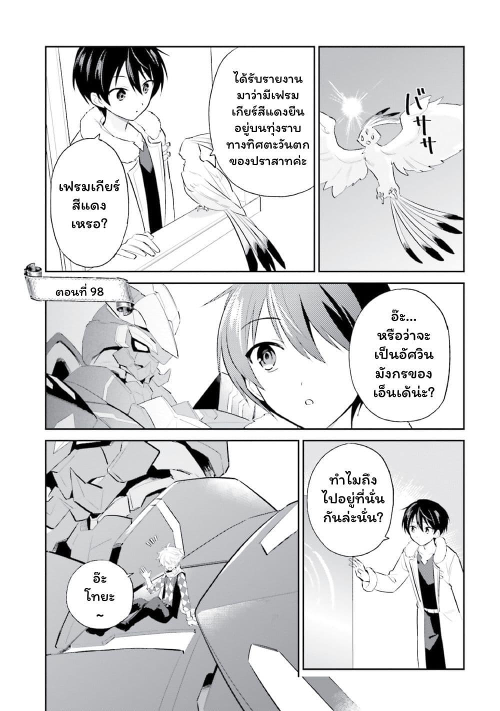 Manga-lc-com อ่านมังงะ อ่านการ์ตูน ออนไลน์ ฟรี In Another World With My Smartphone ไปต่างโลกกับสมาร์ทโฟน ตอนที่ 1 2 3 4 5 6 7 8 9 10 11 12 13 14 ฟรี ไม่มีโฆษณา Manga-lc - อ่าน มังงะ อ่าน การ์ตูน ออนไลน์ อ่านมังงะ ฟรี